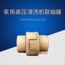 Suzhou Black Cat Cleaner QL-270 210 Shanghai Panda God Dragon Corball 280380 A Connected Shaft Couplings