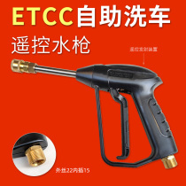 ETCC Self-service Car Wash Remote Control Water Gun Battery Cleaning Water Gun Ronet With Battery Chip Automatic Induction Water Gun Electric