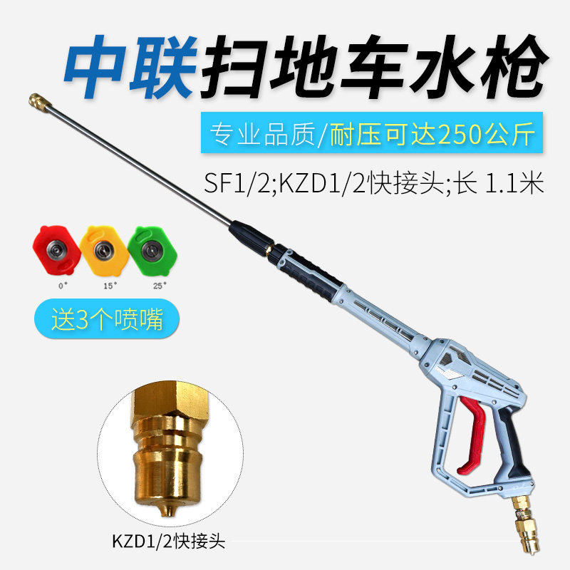 New mid-link sweeping sweeping road car washout car high pressure water gun spray gun flush water gun gray lengthen car wash gun