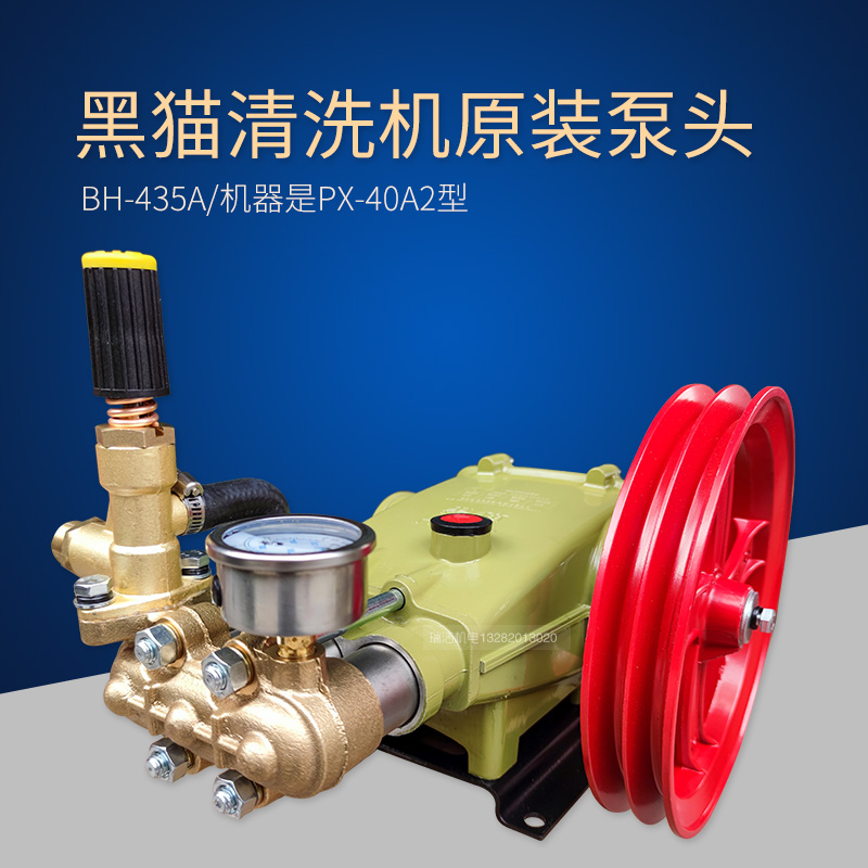 Suzhou black cat high pressure cleaning machine head PX-40A2 BH-435 type triplex plunger head assembly high pressure pump