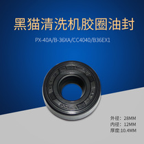 Suzhou black cat cleaning machine PX-40A B36XA CC4040 5020A skeleton rubber ring Mountain Oil Seal