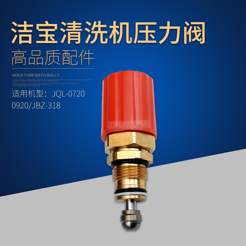 Suzhou cleaning and cleaning machine JQL-0720 0920JBZ318 three-cylinder ceramic plunger pump pressure valve pressure valve