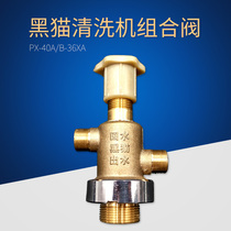 Suzhou black cat PX-40AB-36XA cleaning machine special pressure regulating valve unloading valve pressure valve combination valve