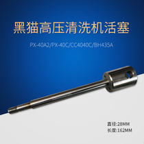 Suzhou Black Cat Cleaning Machine PX-40A2PX-40CCC4040CBH435 Slider Assembly Piston