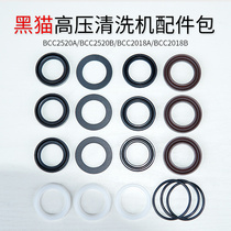  Suzhou black cat car wash machine BCC2520A B BCC2018A B original pump head seal water seal repair kit