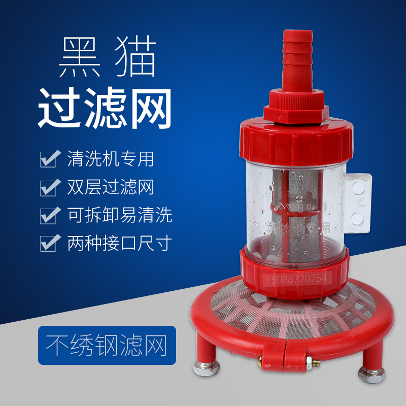 Black cat high-pressure cleaner new stainless steel double layer filter water inlet filter 360C 380C 40A2 40A2 machine
