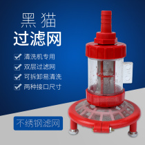 Black cat high-pressure cleaner new stainless steel double layer filter water inlet filter 360C 380C 40A2 40A2 machine