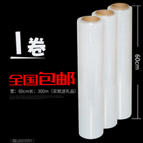 Winding film 60cm wide coating PE film with tax special price a roll of national transparent dust film stretch film