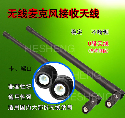 Wireless Mmicrophone U segment UHF receiving antenna KTV bag room stage performance microphone gum cover bayonet screw mouth