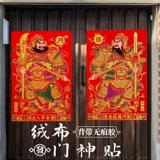 2023 Новые новогодние ворота Капитан Капитан Чи Гон Цинь Цинггуан Ю Чжан Фэй Чжан Фэй.