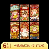 Creative Rabbit Newge Ball Board - новый год нового года в 2023 году новогодней подарочной сумки Нового года обыкновенный Dajima