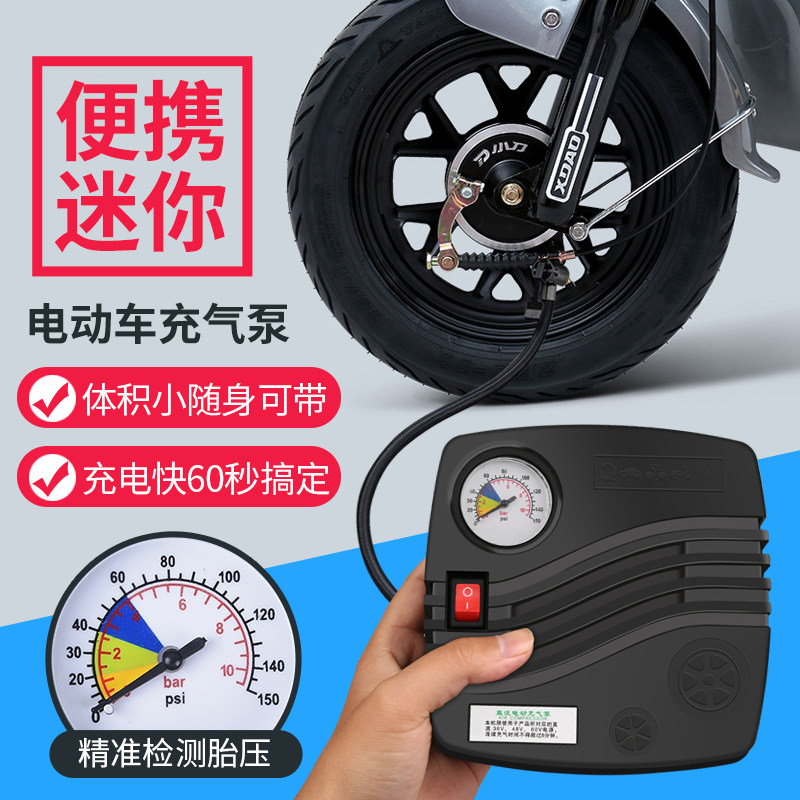Battery car Electric motorcycle Portable car pump Car 36V48V60V72V universal pump