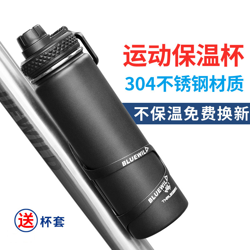 Bicycle kettle insulation stainless steel outdoor sports large capacity mountain bike portable wild mountaineering water cup