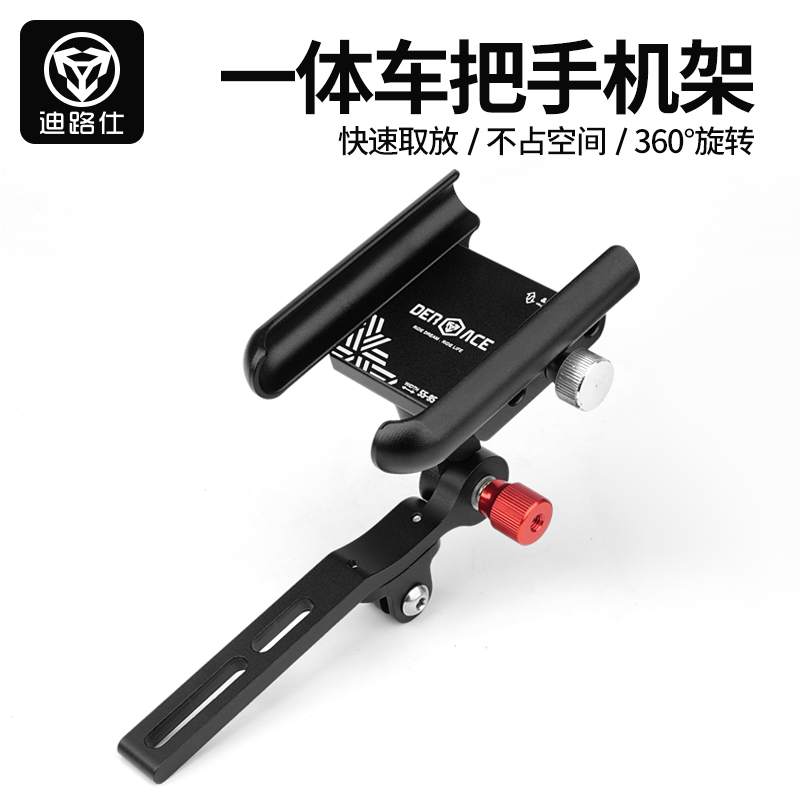 Road Bike Extended Phone Holder, Cycling Navigation, Sports Camera Mount, Aluminum Alloy Integrated Handlebar Mount