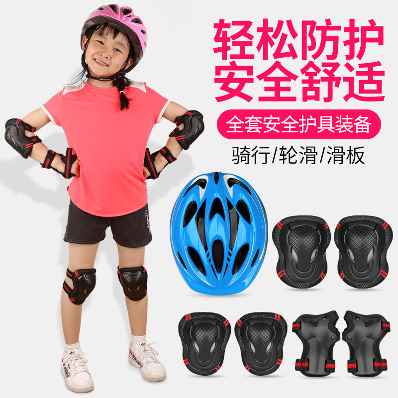 Wheels Skating Shoes Protective Gear Kit Children's Helmet Skateboard Bike Balance Car Sports Kneecap Riding Safety Helmet