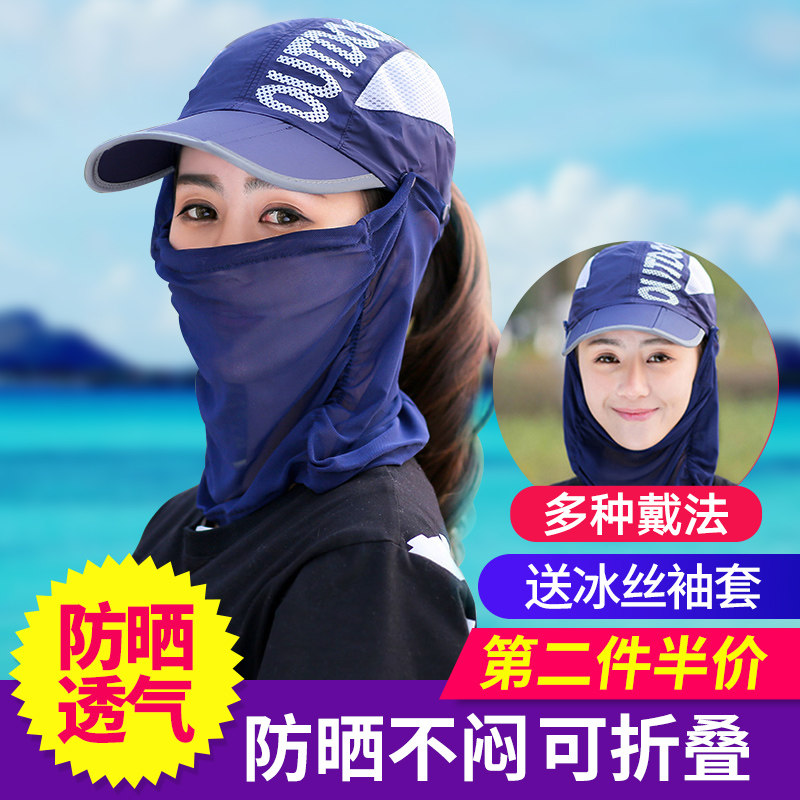 Dilushi riding mask full face fishing sunscreen headgear men and women outdoor anti-UV face sun hat summer