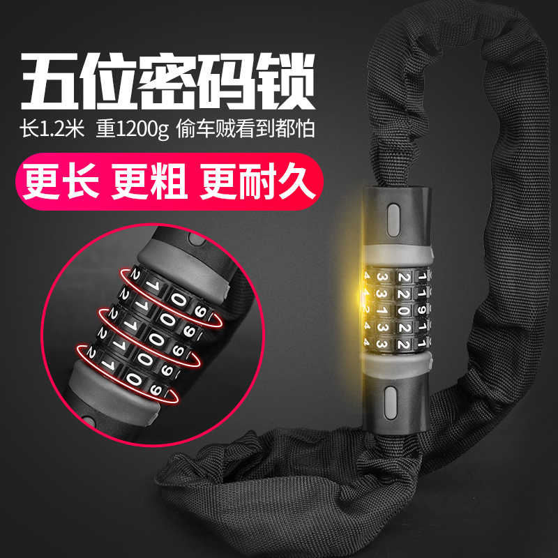 Bike code lock electric car locomotive chain lock bike burglar-proof car lock mountain electric car iron chain lock chain