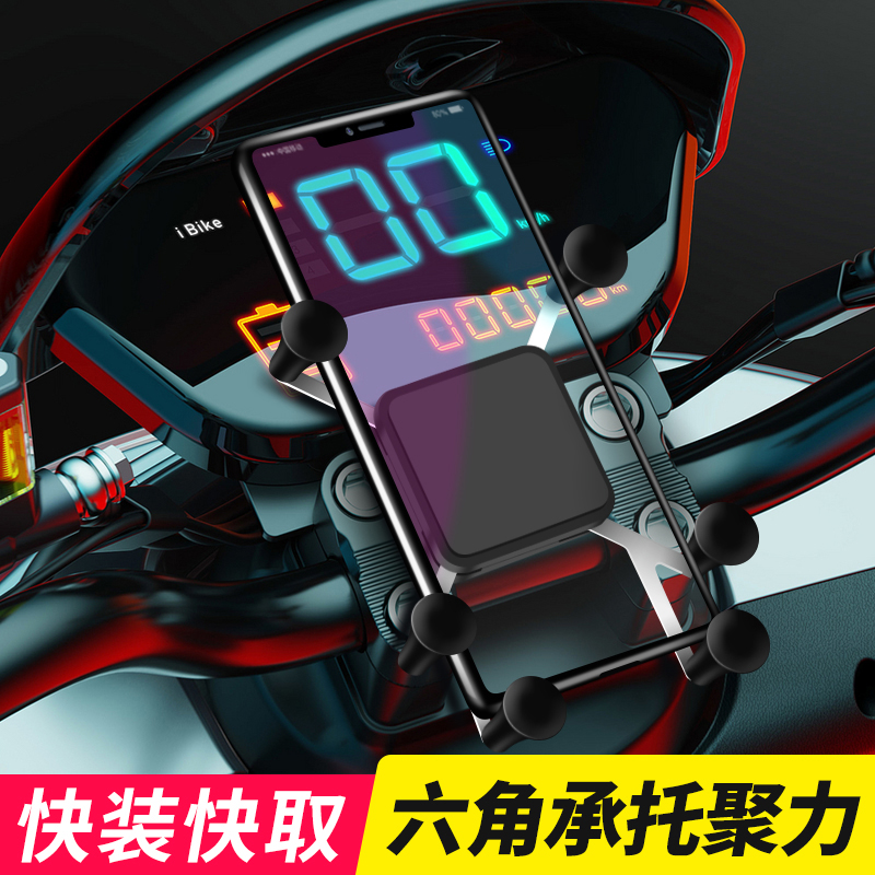 Electric vehicle Locomotive Mobile Phone Holder Bike electric car Outer delivery rider mobile phone frame fixed navigation shelf