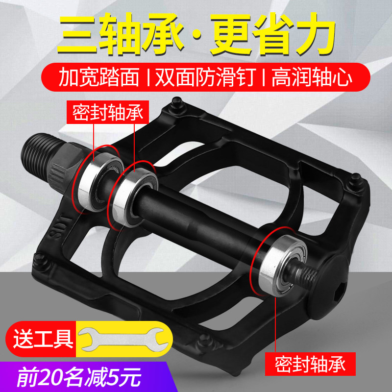 Sanpeilin bicycle pedal aluminum alloy mountain bike universal bearing pedal road bike accessories