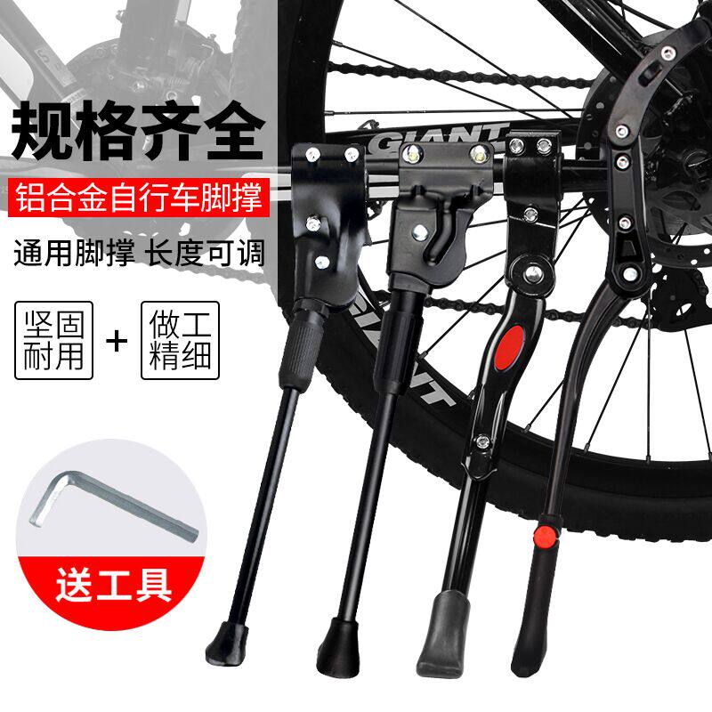 Dilushi aluminum alloy bicycle foot support support foot Mountain bike parking bracket Children's bicycle road bike accessories