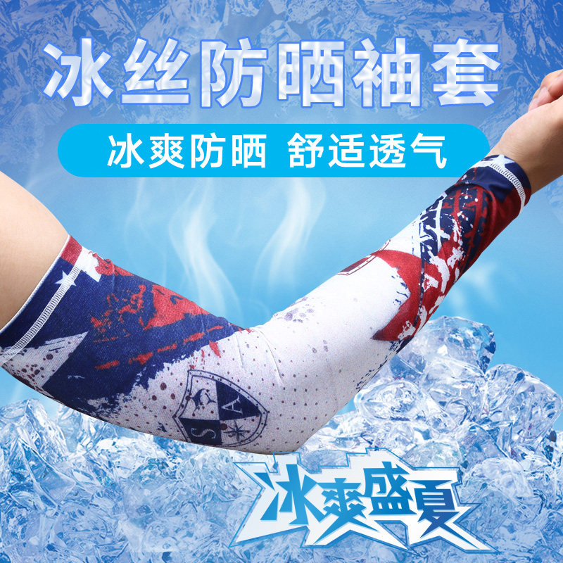Sunscreen sleeve cover Men's arm cover Tattoo flower arm cover Sleeve arm seamless outdoor cycling driving ice silk ice sleeve men