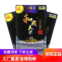 Hecheng Tianxia Betel Nut King of Taste Original Factory 30 Yuan Pack Scan the QR Code and Win the Prize Wholesale