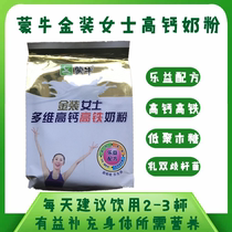 Monbull High Calcium High-speed Rail Lady Milk Powder 400g Gram Bagged College Student White Collar Adults Aged Nutrition Breakfast