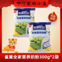 Nestlé high calcium milk powder students whole family nutrition sweet milk powder 300g * 2 bags of powdered milk whole family breakfast milk powder