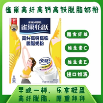 High-speed railway Nestlé Anskeleton High fiber High-calcium High Speed Rail Fat Milk Powder Lady Conspicuen 400g Boxes Nutritional Breakfast Powder