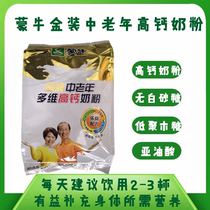Monbull Gold Dress Medium Aged Multidimensional High Calcium Milk Powder 400g Gram No Cane Sugar Adult Middle Aged Breakfast Nutritious Milk Powder