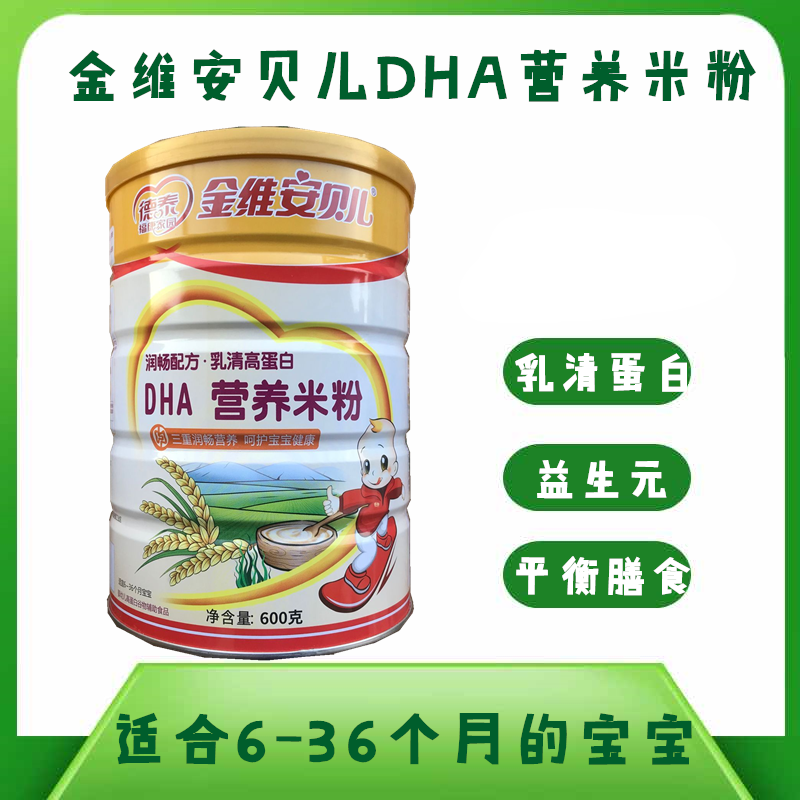 DetekinvianBelle moisturizing DHA Children's nutrition rice flour 1 paragraph 600 gr more Buy with offers
