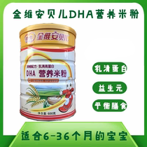 DetekinvianBelle moisturizing DHA Childrens nutrition rice flour 1 paragraph 600 gr more Buy with offers