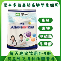 Monbull Students Multidimensional High Calcium High Zinc Milk Powder 400g Kbagged Adult Student Milk Powder 16 Small packets