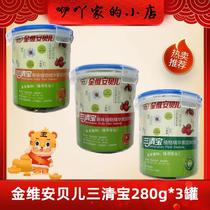 22 annual production of Detegini Vianbelle Sanqing Baoxiang Orange Strawberry Flavor Original Taste Baby Milk Companion 280g grams * 3 cans