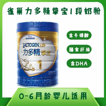 21 21 years 10 months of production Nestlé Nestlé Refinale 1 paragraph 0-6 months Baby formula 900 gr