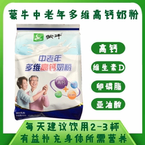 Monbull Middle Aged Multidimensional High Calcium Nutrient Milk Powder 400g Bag portable small strips Flush With Nutritional Milk Powder