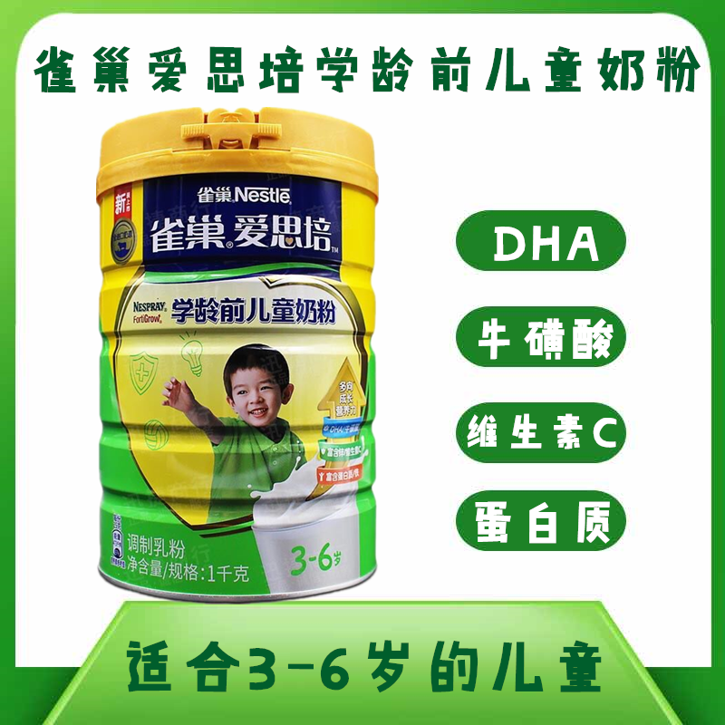 Nestle Preschool Children Primary And Middle School Students High Calcium Nutritional Breakfast Milk Powder 1000g canned