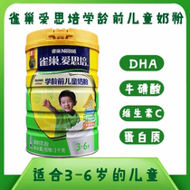 Nestle Preschool Children Primary And Middle School Students High Calcium Nutritional Breakfast Milk Powder 1000g canned