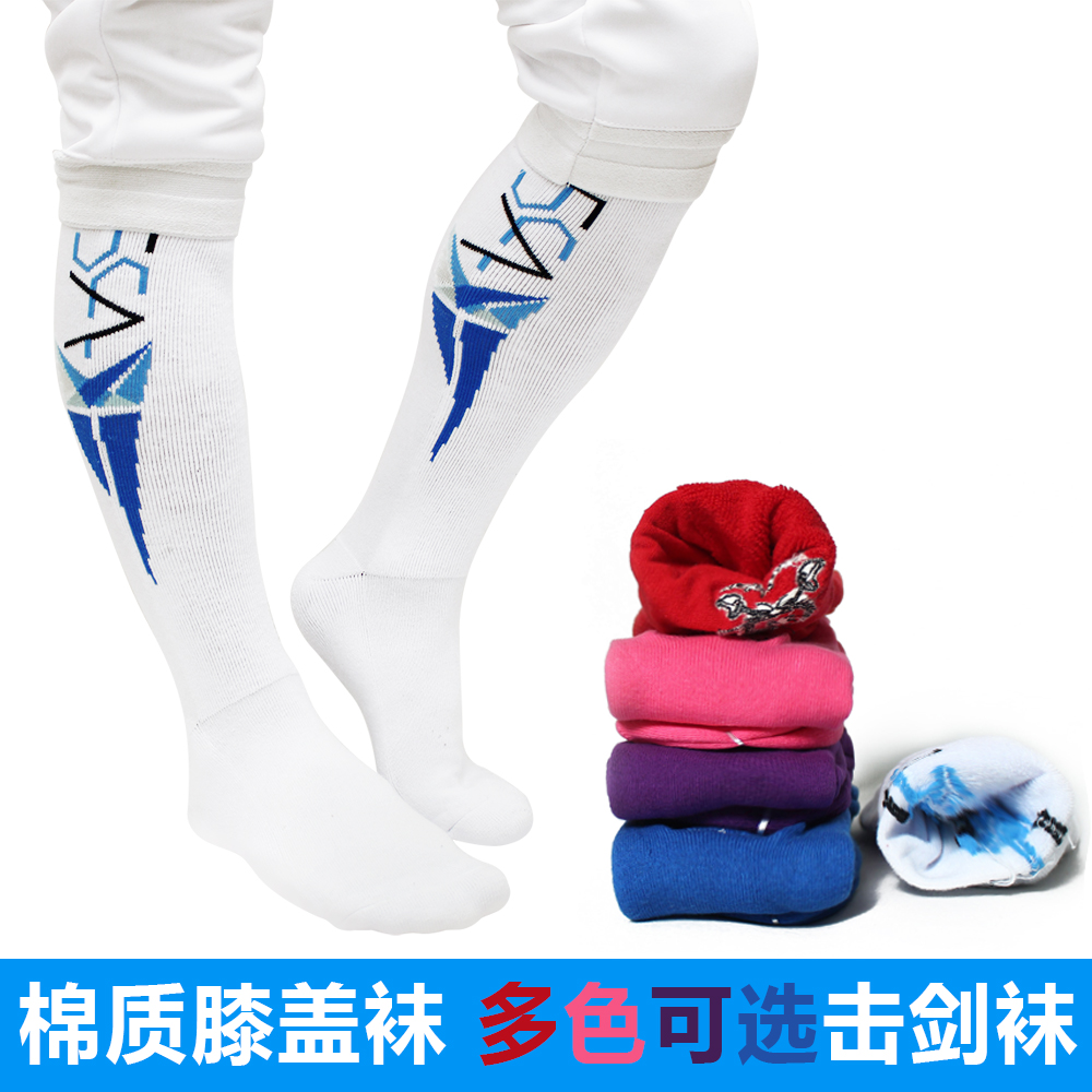 Fencing Socks Children Adults Special Fencing Socks Thickened All Cotton Elastic Over Knee Socks Fencing Equipment-Taobao