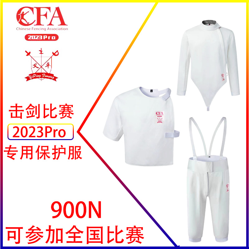 CFA Certified Ice Silk Fencing Suit 450N 900N Children Adults New Rules Fencing Protective Clothing Contest-Taobao