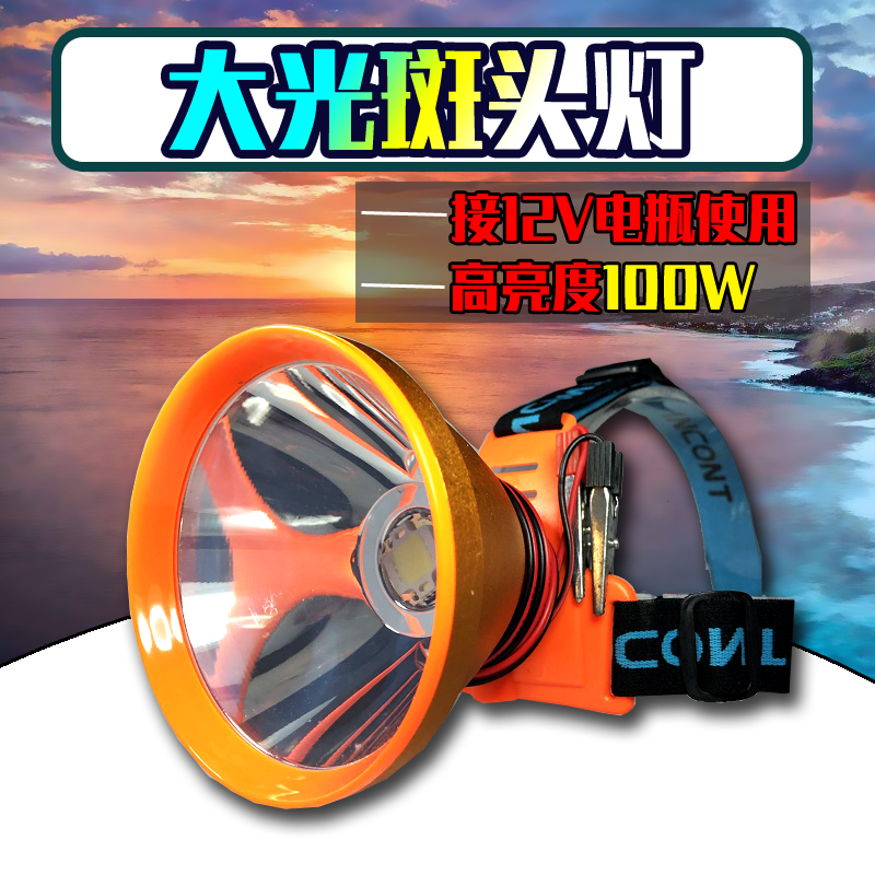 Super bright 12V external connected battery head lamp led strong bright aperture astigmatic lamp holder yellow light white light 200W large light class