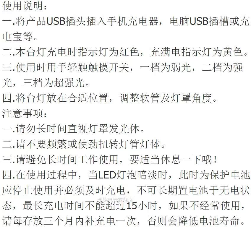 Lampe USB - Ref 377442 Image 21