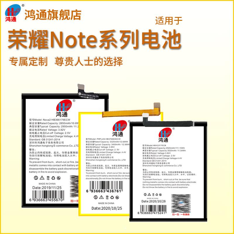 Hon Thong applies to Huawei Honor Note8 mobile phone battery EDI-AL10 EDI-DL00 mobile phone battery Note10 8XMAX battery RVL-A