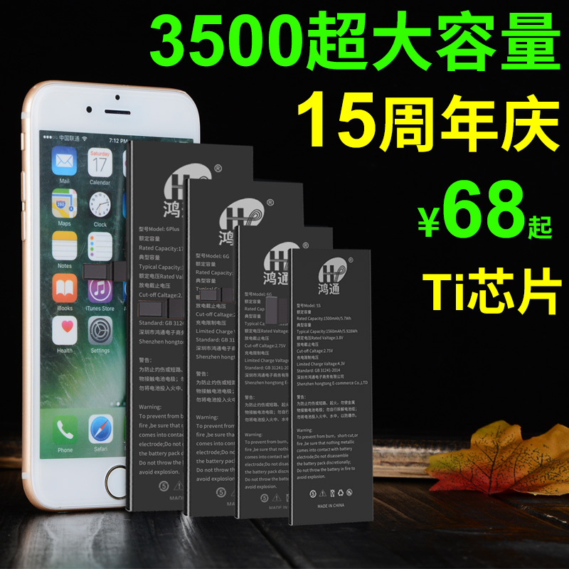 (New) Hongtong for Apple 6 battery large capacity 6s mobile phone iphone apple battery mobile phone xr xs 11 xsmax 7p