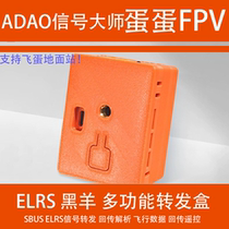 ELRS forwarding relay Black Sheep multi-function box to Mavlink Bluetooth output telemetry SBUS CRSF input