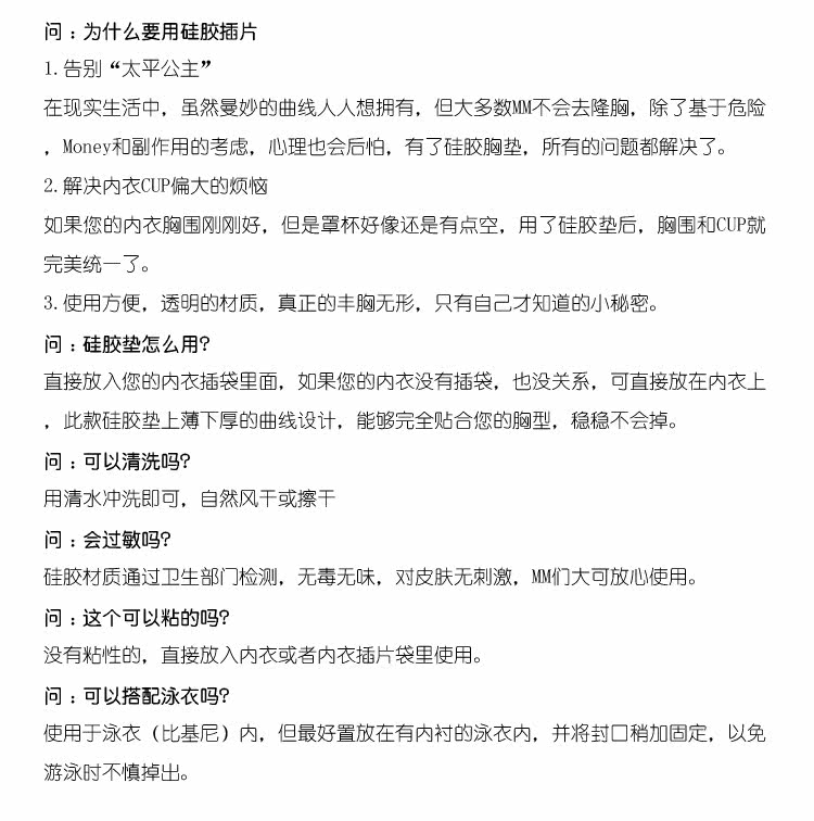 Pads pour soutien-gorge - Ref 818745 Image 6