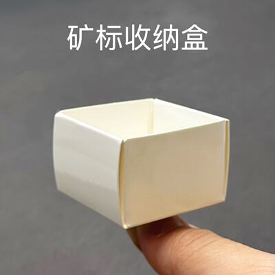 Display mineral paper boxes, mineral label storage boxes, mineral specimen display boxes, dust-proof turnover transportation packaging, folding cartons