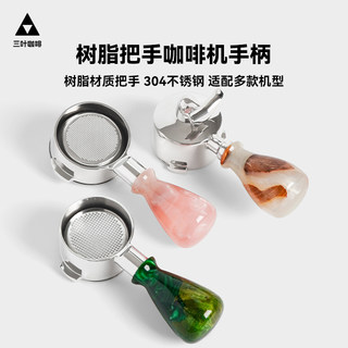 Pink Coffee Machine Resin Handle Gemilai Baishengtu Platinum Rich Bottomless Cherry Blossom Pink Stable Wood Handle