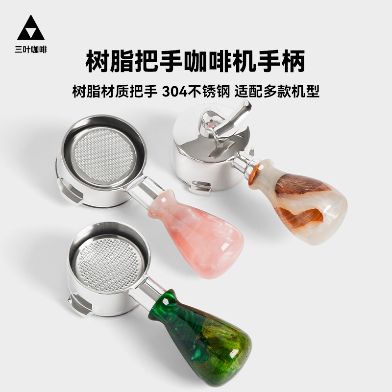 Pink Coffee Machine Resin Handle Gemilai Baishengtu Platinum Rich Bottomless Cherry Blossom Pink Stable Wood Handle