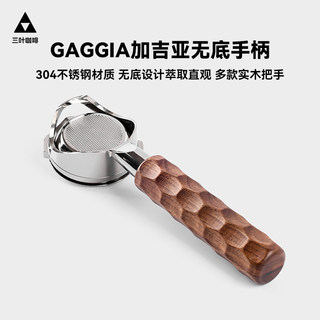 Gaggia Classi Slanted Handle Bottomless Coffee Machine Handle Italian Stainless Steel Coffee 58mm Handle